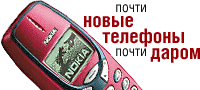 почти новые телефоны